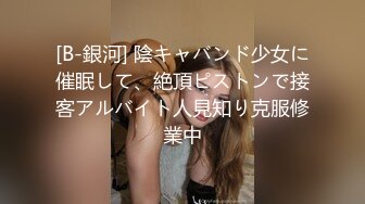 [B-銀河] 陰キャバンド少女に催眠して、絶頂ピストンで接客アルバイト人見知り克服修業中