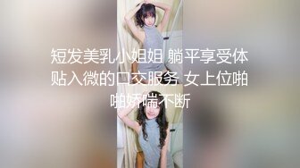 胸大无脑00后和炮友双飞