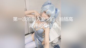 【全網推薦】【極品禦姐】絲襪母狗【小語】Cosplay 旗袍裝啪啪第四彈 稀缺資源值得收藏～38V高清原版 (6)