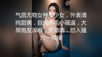 超可爱的女孩 甜美的小苹果脸，眼神水汪汪，极品清新小美女，阴毛旺盛揉奶艳舞挑逗大秀 很是诱惑！