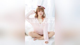 小少妇挺紧