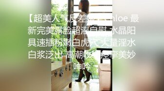 【新片速遞】 【甜甜奶黄包】极品美女大波霸，白虎，跳蛋~高潮~潮喷 