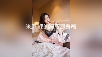 校花女神【Mandy-Nicole】大尺度跳蛋抽插精选合集，反差在校大学生下海，又骚又嗲，看那个缺男人的样子