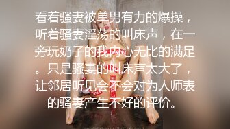  大奶美眉 身材不错 想主人没有 想 啊好舒服 我来了 就喜欢被鸡吧操高潮 被无套输出 内射