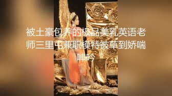 ❤️极品反差嫩妹❤️前后夹击大一反差妹子，真假鸡巴奉上，渴望被暴操～从娇喘到淫叫 从害羞到妩媚 从淫水到高潮！