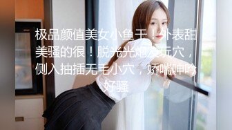 极品颜值美女小鱼干！外表甜美骚的很！脱光光炮友玩穴，侧入抽插无毛小穴，娇喘呻吟好骚