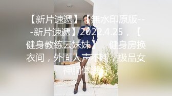 真实（潮汕）出租房艹情趣内衣少妇（2）