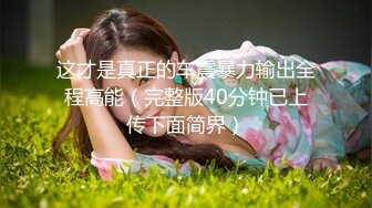 〖校园女神❤️清纯女大学生〗纯洁无瑕的美少女 外表清纯靓丽床上风骚 紧致粉嫩小穴被肏出白浆 操这样的美逼简直舒适怡人！