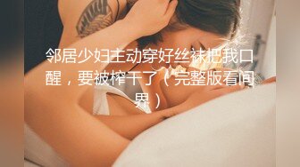 【极品露脸❤私拍】桃暖酱✨ 性感兔女郎台模 美妙赤裸身材爆乳粉嫩乳粒 诱人裂缝血脉喷张 后入一杆进洞是什么感觉