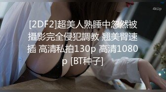 无水印9/29 高颜伪娘要高潮了小哥哥手速好快小穴真的很舒服飘飘欲仙VIP1196