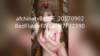 afchinatvBJ冬天_20170902RedFlavorFIVE编号7F323908