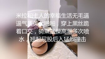 00后萌萌小美女真是好骚好有情趣啊 穿着情趣白丝服饰 粉嫩嫩肉体舔吸鸡巴爱抚摩擦 啪啪骑乘猛力耸动