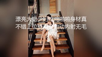 .16更【暗访足疗】会所勾搭极品女技师调情打飞机 后入啪啪~无套内射！