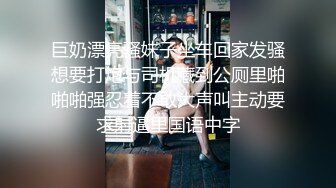 STP23246 极品车模女神【小资鸣喵王】黑丝女仆装骚货聊骚炮友 无套爆操中出 淫语浪叫不断“使劲 快干我