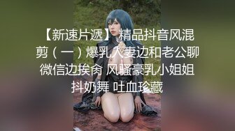 究极核弹！穷人女神有钱人母狗，推特实力金主【大魔王FQ】以淫为乐，夜夜做新郎，玩肏各种长腿气质外围3P露出调教 (3)