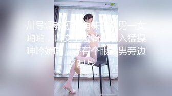 《魔手外购无水原创》美女如云正街大神极限抄底超多气质小姐姐裙内，各种性感内裤骚丁超级养眼