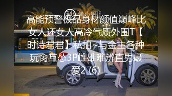 青岛美人妻，在线SM调教【冷王妃】狗奴~丝袜内裤套头舔脚~足交~舔逼舔屁~绝了，喜好这一口的兄弟不要错过 (2)