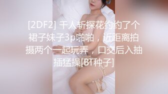 天花板级约炮大神『wanghangyuu798』流出，约啪各路顶级女神，别人眼中的女神在金主面前是多么下贱淫荡 下 (9)