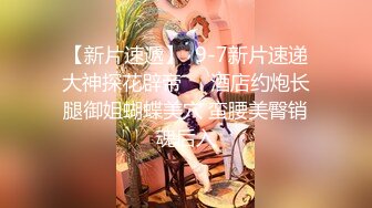 【超清AI画质增强】3000一炮【柒哥探花】大四兼职学生妹，校花级别，多少男人的白月光，美得让人心疼，强推佳作！