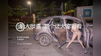 【新速片遞】  一脸清纯又一脸厌世的模样，9分超高颜值的19岁贫乳女神-朱X妮，给土豪金主自拍的私密视频及自拍 流出！毛很多 人很骚 