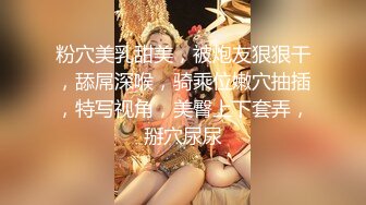 STP23203 【钻石级推荐】麻豆传媒豪乳女神吴梦梦无套系列-豪乳黑丝风骚家政妇 浪荡护理激情榨精 高潮内射