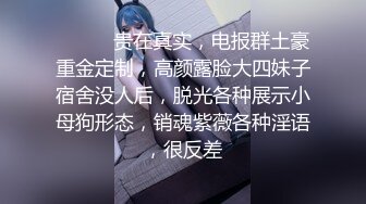 ★☆极品流出★☆高端泄密流出火爆全网泡良达人 ▶金先生◀ 约炮曾经的恋人已婚少妇金敏京大肉棒擦逼