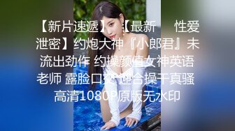 大辫子美女干净鲜嫩的美鲍鱼 以为是无毛白虎 站起来才看到一点淡淡的穴毛