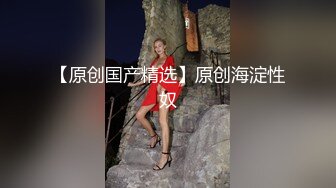 很有韵味极品美女，脱下内裤叼在嘴里，跳蛋塞穴揉搓，大黑牛双管齐下，粉嫩小穴爽的不行