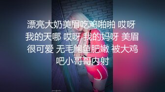 “我闻到骚味了，好多水啊”淫荡对白有趣良家人妻