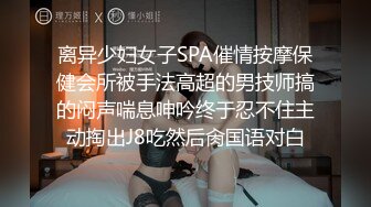 【网曝门事件】最新抖音网红萌宠叔与女神级女友性爱自拍泄露 男友大屌 女友超靓 沙发无套抽插 高清640P版