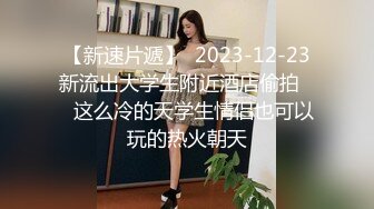 公司约炮首秀全程露脸气质风骚，无毛白虎皮肤白皙大办公桌前给大哥口交