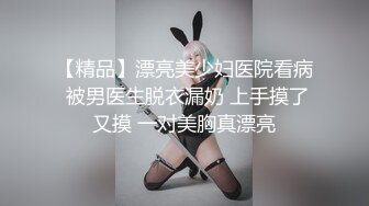 强烈推荐！电报群VIP收费精品，梦杰的新母狗姐妹花【沐、秋】私拍，颜值顶级身材超级绝，露脸黑丝美腿舔鸡啪啪调教 (8)