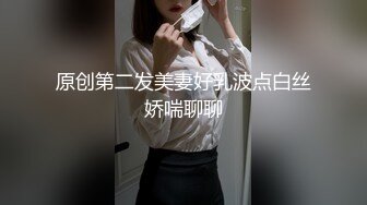 原创第二发美妻好乳波点白丝娇喘聊聊