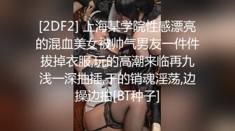 夜店蹦迪醉酒后，拉着性格刚烈、爱曝粗口的美女女去酒店，床上功夫一流，叫声很大，十分不错！[RF_MP4_1530MB]