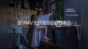 斯文眼镜妹，情窦初开的年纪、已学会搞黄，高潮信手拈来，自慰白浆流了一波又一波，小小年纪就如此会玩！