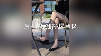 麻豆传媒映画最新国产AV佳作 MDX0094 贵妇的极乐生活 舔穴激干 凌薇