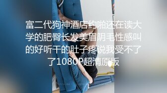 《萤石云监控破解》小伙带着模特级别的大长腿女友各种姿势啪啪啪.mp4