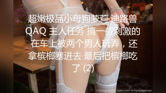 极品反差婊极品绿奴妻被金主爸爸调教玩弄及怒艹，无情大屌无套艹馒头逼！