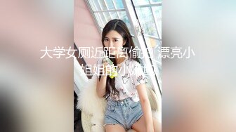 清纯的小学妹别人眼中的班长学霸 JK制服表面看起来很乖巧可爱  JK裙下真空只为了方便做爱 (2)