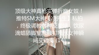 ?风骚小少妇?老公热衷去钓鱼，妻子趁机出轨新来的男同事，进门来不及脱衣服就自己摸奶子发情了，极品美少妇