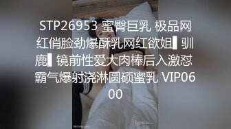 STP26953 蜜臀巨乳 极品网红俏脸劲爆酥乳网红欲姐▌驯鹿▌镜前性爱大肉棒后入激怼 霸气爆射浇淋圆硕蜜乳 VIP0600