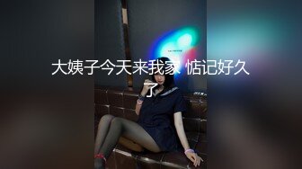 【新速片遞】  贤惠韵味眼镜良家人妻不雅视图流出❤️极致反差婊