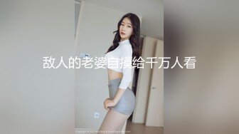 【性爱淫妻❤️精品泄_密】最新精品良家泄密自拍甄选---小叔与表嫂商场试衣间_(new)