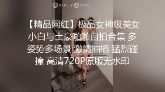 太漂亮了【jennyjoice】女神大尺度道具自慰~害我撸了好几回颜值高，土豪专属？ (4)