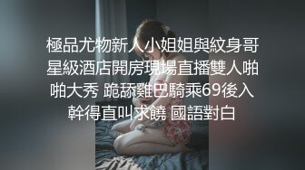 调教淫奴 大神小二先生MRTU调教性奴专场 黑丝高跟JK学妹 换一个姿势~可是这样好爽~羞辱无套爆肏内射