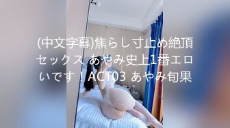  南京张邵涵两女一男在床上玩成人游戏，肉感身材极品一线天，揉捏奶子闺蜜按摩器震动