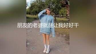 纯纯的妹妹性感长腿眼镜妹子连体黑丝诱惑，跳蛋塞逼厨房