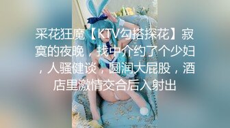 【新片速遞】  清纯反差小母狗✅Twitter萝莉『兔兔兔兔叽』电影院大胆露出，外表纯洁可爱 私下超级反差的小母狗爸爸喜欢吗？