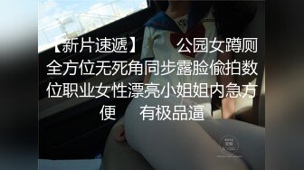 公司前辈直接在办公区玩弄新入职鲜肉的肉体 下集