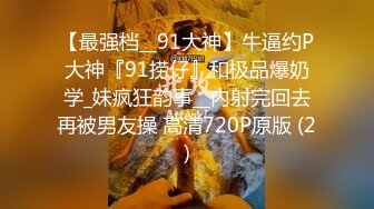 TWTP 公园女厕全景偷拍多位高颜值小姐姐嘘嘘 (9)